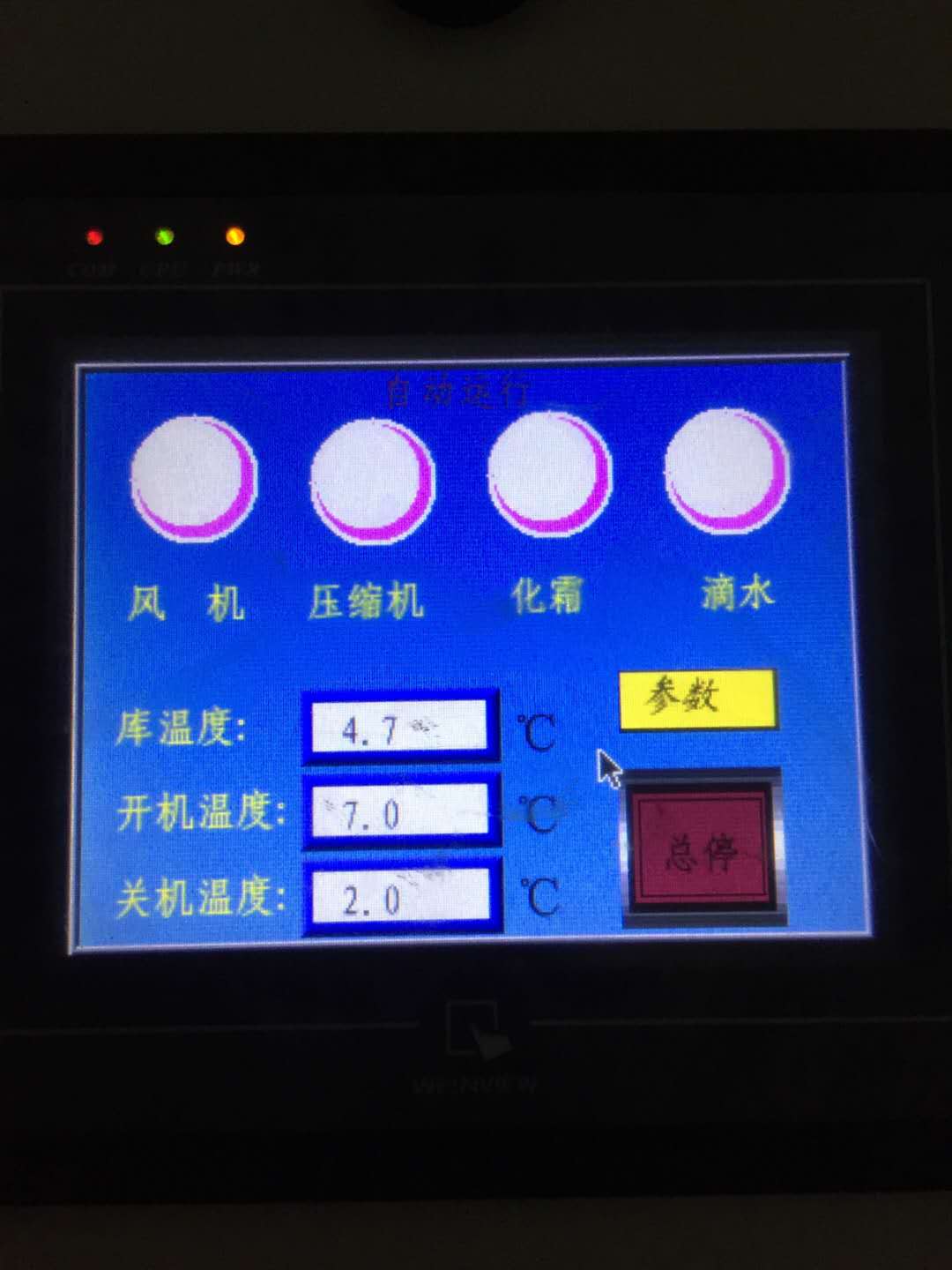 2017年6月，江苏扬子江药业药品冷库