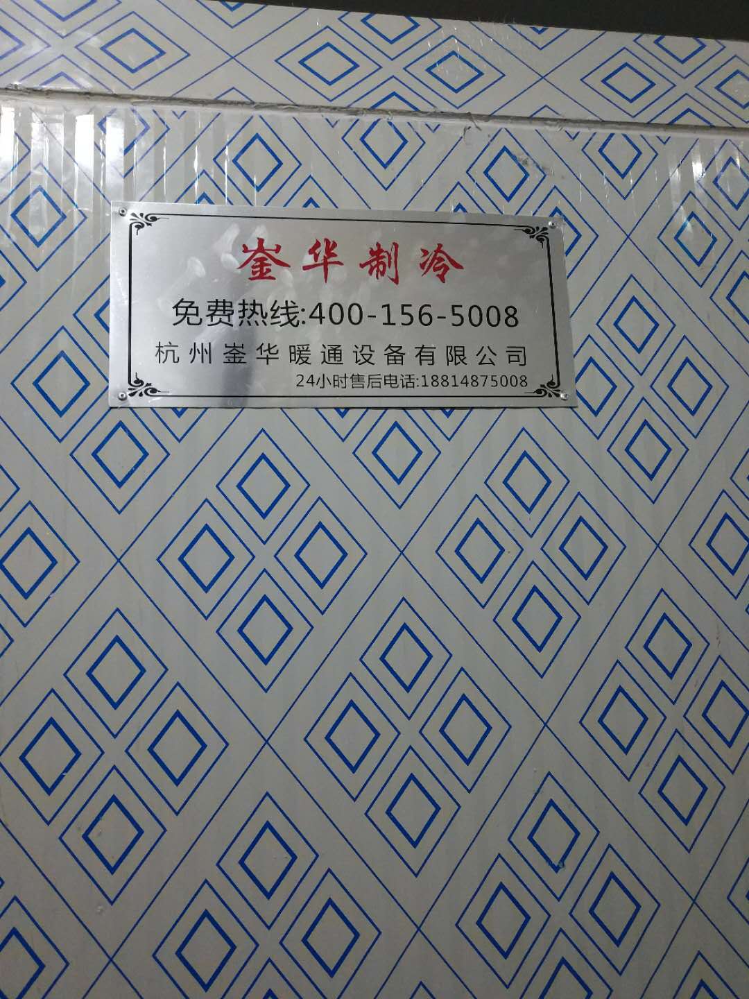 2017年9月长兴新农都会展中心冷库