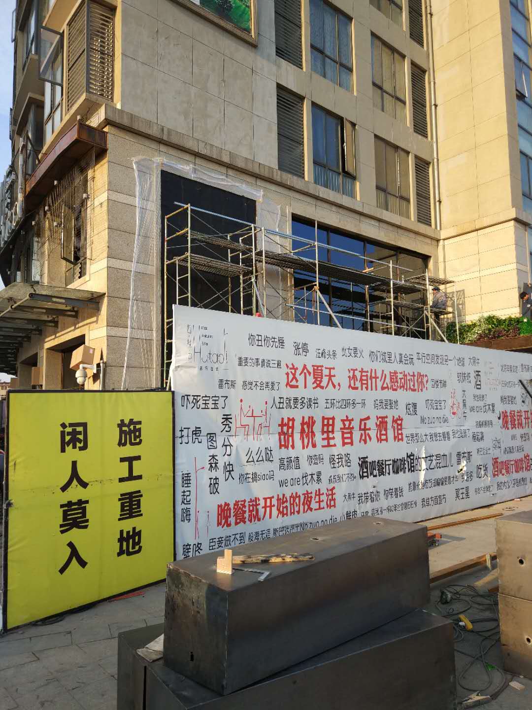 2017年10月胡桃里音乐酒吧冷库