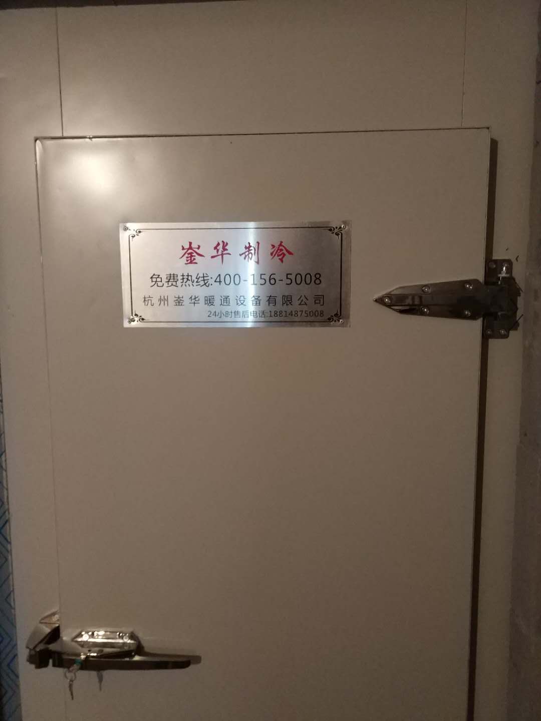 2017年10月胡桃里音乐酒吧冷库