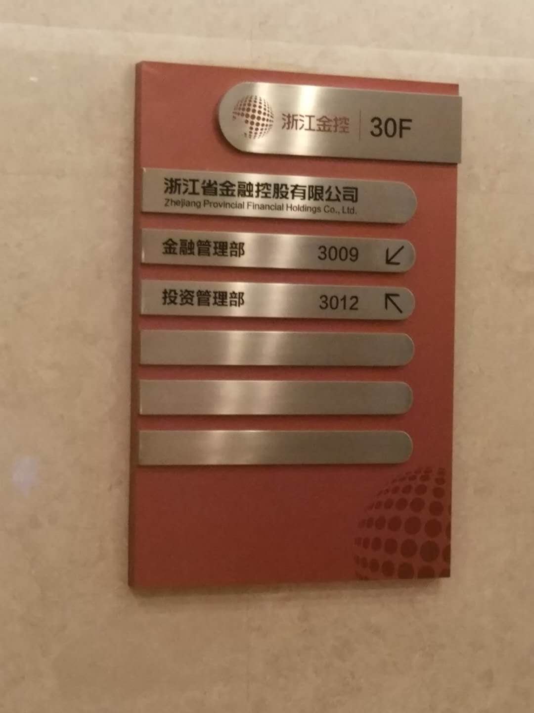 2017年10月浙江金融控股集团双温冷库