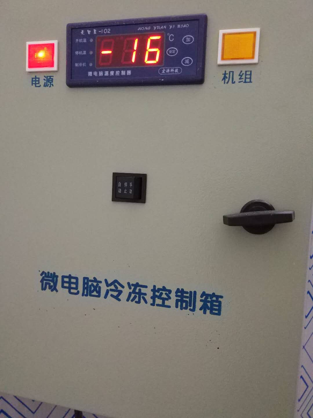 2017年11月义乌浙中农贸市场冷库
