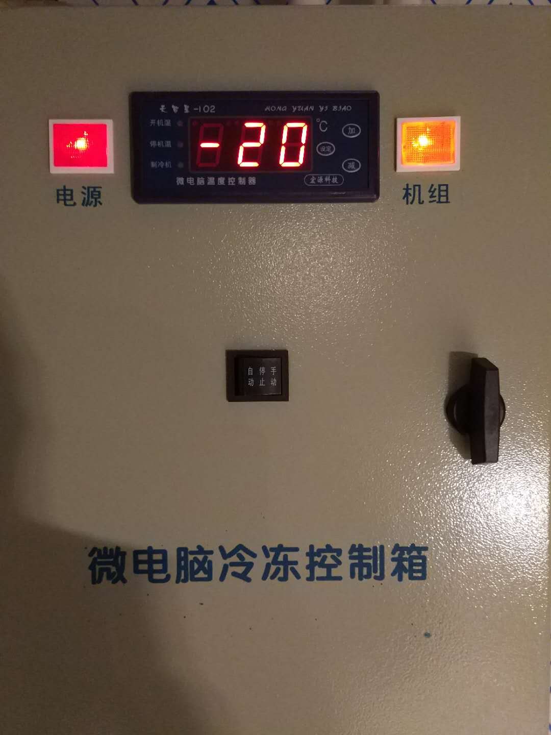 2017年12月老北京铜顺祥火锅冷库