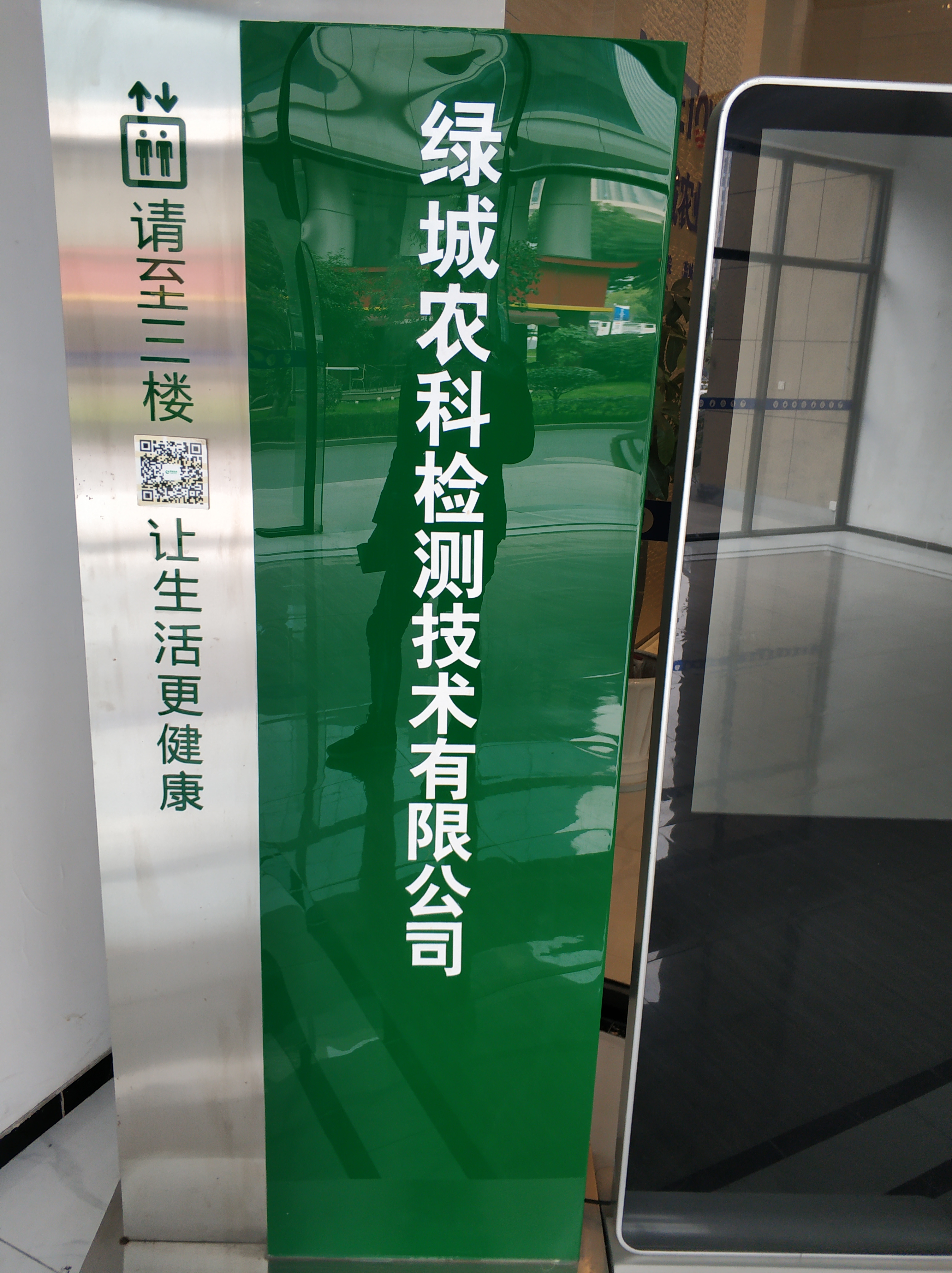 2019年1月绿城检测样品冷库
